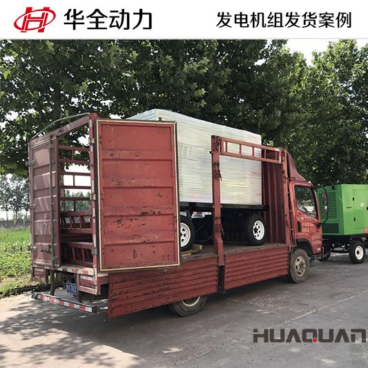 華全動(dòng)力120kw水泵機(jī)組于12月13日發(fā)往德州