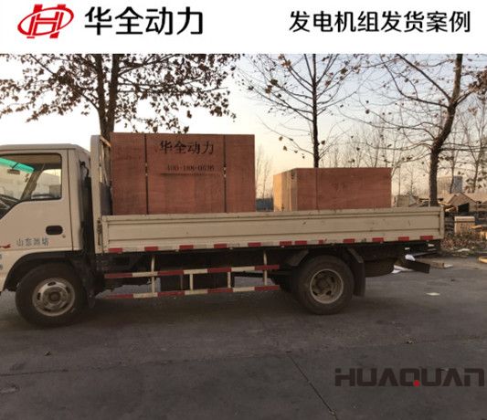 華全牌40kw靜音型發(fā)電機組發(fā)往湖北