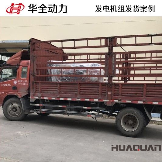 2月2號，100GF柴油發電機組發往內蒙古自治區