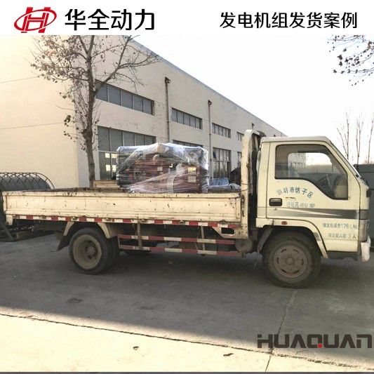 2月27號30GF柴油發電機組發往黑龍江