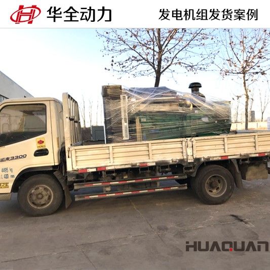 一臺200GF底座油箱發(fā)電機組發(fā)往山東臨沂在3月1號