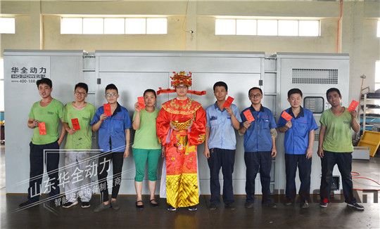 華全動力廠區(qū)過財(cái)神節(jié)