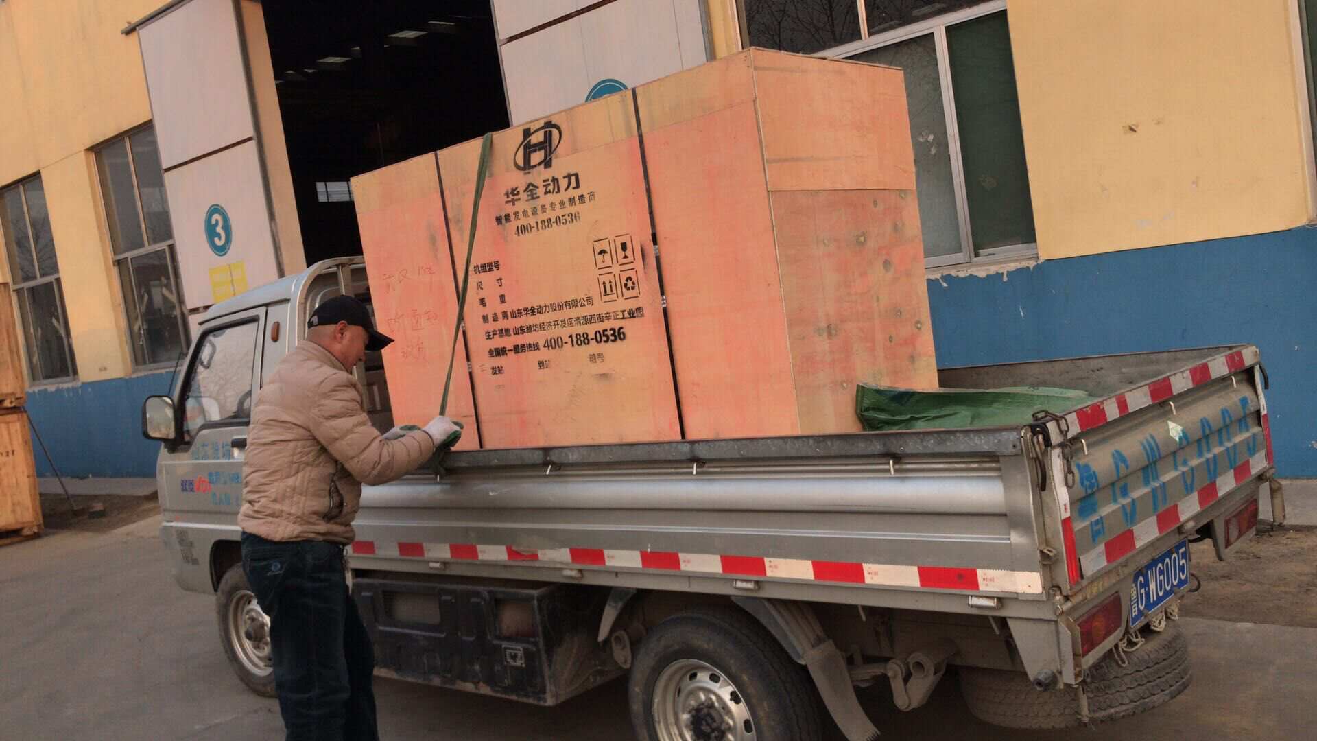 黃先生從華全動力采購的150kw含棚移動拖車柴油發(fā)電機(jī)組已于1月17日順利發(fā)往陜西省