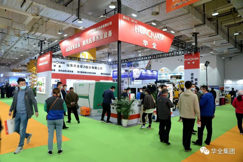 華全應急新裝備在2021山東（濟南）應急文化和裝備博覽會的展位